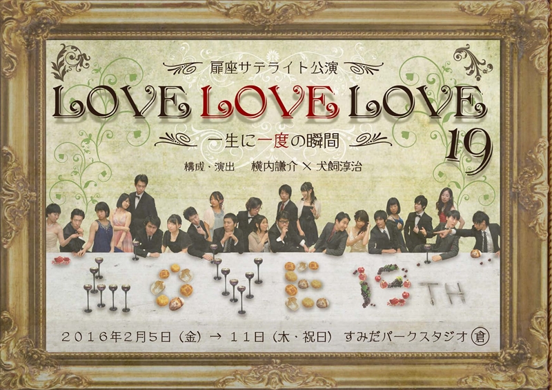 lovelovelove19
