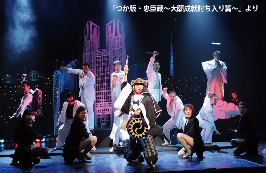 『つか版・忠臣蔵2025』討ち入りの集い開催！ あなたも討ち入り！『つか版・忠臣蔵2025』討ち入りの